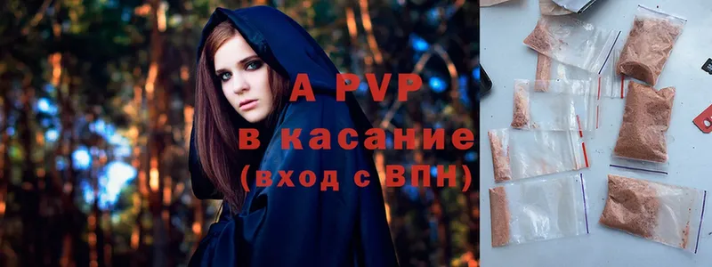 APVP кристаллы  Бахчисарай 