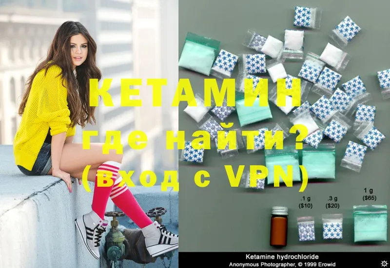 КЕТАМИН ketamine  Бахчисарай 