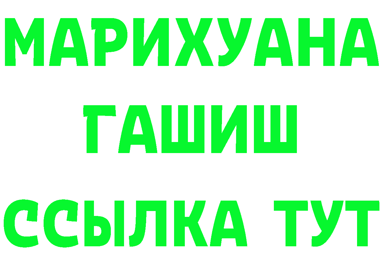 ГЕРОИН VHQ зеркало дарк нет мега Бахчисарай