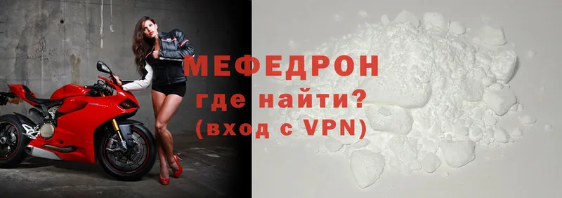 Меф VHQ  Бахчисарай 